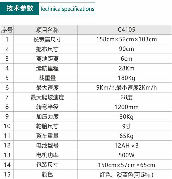 电动肃南尘推车C4105